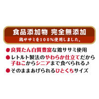 ペティオ ねこちゃんの 素材そのまま 完全無添加 生後3ヶ月からのひとくち蒸しササミ105g(35g×3袋）1袋 猫用 おやつ