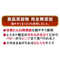 ペティオ 素材そのまま 完全無添加 生後3ヶ月からのひとくち蒸しササミ 105g(35g×3袋）1袋 犬用 おやつ