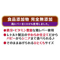 ペティオ 素材そのまま 完全無添加 生後3ヶ月からのひとくち蒸しレバー 105g(35g×3袋）1袋 犬用 おやつ