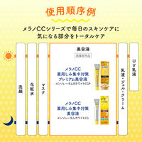 メラノCC 薬用しみ集中対策プレミアム美容液 20ml×2個 ロート製薬