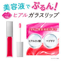 キスミー フェルム ヒアルガラスリップ 02ゼリーレッド 伊勢半