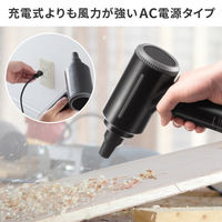 サンワサプライ 電動エアダスター (AC電源) CD-ADE8BK 1個