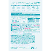 ラボン LAVONS トゥザムーン シャレボン オシャレ着用洗剤 グリーンヘブンの香り 本体 500mL 1個 洗濯洗剤 ネイチャーラボ