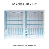 金鵄製作所 手帳カバーライト B6サイズ(血圧手帳・介護連絡帳用) 92110-000 1袋(100枚入)