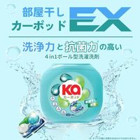 Ka カーポッド 部屋干し ボール型洗濯洗剤 超特大 1個（84粒入） 王子製薬