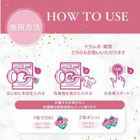 arFUM Rose アフュ―ム ローズ ボール型洗濯洗剤 詰め替え 1個（100粒入） 王子製薬
