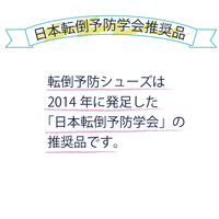 竹虎 転倒予防シューズ つま先なし グレー LL 091305 1足 W1798