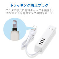 延長コード 電源タップ コンセント×2 USB-A×4 60cm ほこり防止 白 MOT-U11-2406WH エレコム 1個