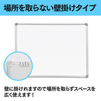 KMA 壁掛けホワイトボード W120 K-BBK-W120W（直送品）