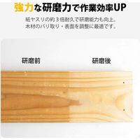 WHATNOT　電動サンダー (布ヤスリ付き) SDS-200WN（直送品）