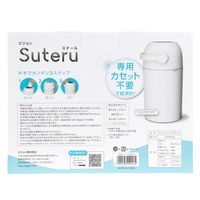 ピジョン おむつポット Suteru(ステール ホワイト 24-7427-00 1個（直送品）