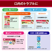 大正口内炎チュアブル錠 24錠 大正製薬 口内炎 咽頭炎 扁桃炎【第3類医薬品】