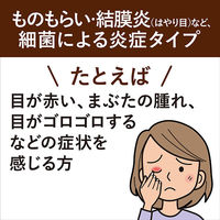 サンテメディカル抗菌 0.3ml 20本 参天製薬　目薬 1回使い切り ものもらい、結膜炎 目のかゆみ【第2類医薬品】