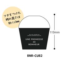 ヘッズ ボヌールカップ-2/ブラック BNR-CUB2 1パック(100個)
