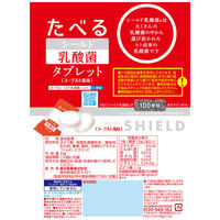 森永製菓 シールド乳酸菌タブレット 1箱（6袋入）