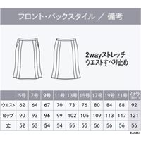 カーシーカシマ マーメイドラインスカート EAS654-10-9 1着