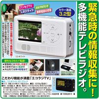 テレマルシェ こだわり機能が満載「エコラジTV」ブラック a2040120（直送品）