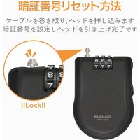 ワイヤー巻き取り式ダイヤル錠 3桁 ブラック ESL-ECWR004BK エレコム 1個（直送品）