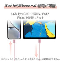 エレコム USB C-Lightningケーブル/準高耐久/2.0m/ピンク MPA-CLPS20PN 1個（直送品）