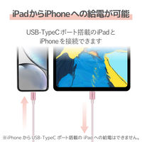 エレコム USB C-Lightningケーブル/準高耐久/1.0m/ピンク MPA-CLPS10PN 1個（直送品）