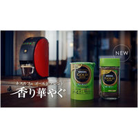 【インスタントコーヒー】ネスレ日本 ネスカフェ ゴールドブレンド 瓶 香り華やぐ 1本（120g）