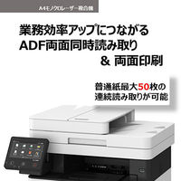 キヤノン Canon レーザープリンター Satera MF447DW A4 モノクロレーザー FAX複合機