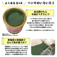 ハピオセレクト モスグリーン 0.7L #00017655081007 カンペハピオ（直送品）