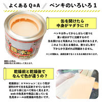 油性ウレタンガード アイボリー 0.7L #00037640071007 カンペハピオ（直送品）