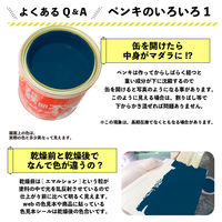 油性鉄部・木部用 ブルー 1.6L #00047640251016 カンペハピオ（直送品）