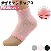 創コミュニケーションズ 【5足セット】AimmeeFranc かかとケアソックス （グレー） HJM-100438（直送品）