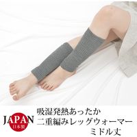 エムアンドエムソックス 日本製・吸湿発熱あったか 二重編みレッグ/アーム兼用【ミドル丈（約26cm）】（ブラック） M&M-011（直送品）