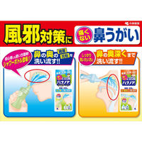 小林製薬 ハナノア 専用洗浄液（洗浄器具なし） 500mL 鼻うがい