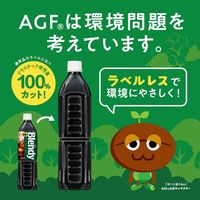 味の素AGF 「ブレンディ（R）」ボトルコーヒー ラベルレス 微糖900ml 33033 1箱（12本入）