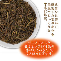 宇治の露製茶 伊右衛門 強火仕立て くきほうじ茶 1セット（300g：100g×3袋）