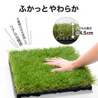 タカショー 敷くだけ人工芝 9枚組 JBG-JAT2/9S 1セット（直送品）
