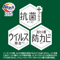 【旧品】アタックゼロ（Attack ZERO）部屋干し 詰め替え 超特大 1620g 1個 衣料用洗剤 花王