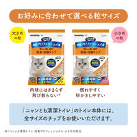 ニャンとも清潔トイレ 消臭プロフェッショナル 脱臭・抗菌チップ システムトイレ 猫砂 大きめの粒 4.4L 4袋 エステー