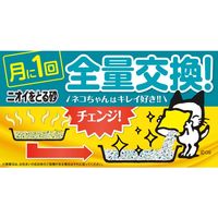 猫砂 ニオイをとる砂 軽量タイプ 5L 12袋 ライオンペット