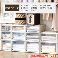 【引き出し収納】 天馬 フィッツクローゼットワイドS-53 カプチーノ 110013853 1個