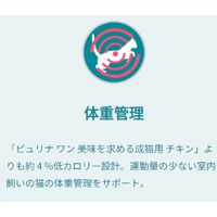 ピュリナワン 猫 室内飼い猫用 1歳以上 サーモン&ツナ 2kg 1袋 キャットフード ネスレ日本