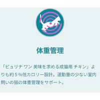 ピュリナワン 猫 室内飼い猫用 1歳以上 チキン 2kg 1袋 キャットフード ネスレ日本