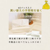 イトマン イットコ詰め替えティシュ200W×40個 20200003 1ケース