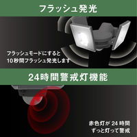 ムサシ 5W×3灯LED充電センサーライト LED-RC830 1個