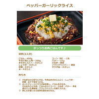 桃屋 きざみにんにく お徳用 230g 1個