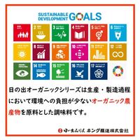 日の出 オーガニックみりんタイプ 300ml 1本 キング醸造 有機