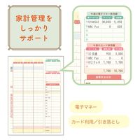 クローズ・ピン Tomoko Hayashi 家計簿 旬菜 苺 HB16295 1セット(3冊)（直送品）