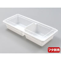 パックスタイル 弁当容器 PS ハコベン HB-2 本体 白 00563285 1袋(50個)（直送品）