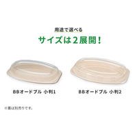 パックスタイル バガス容器 BBオードブル 小判1 ラミ 654441 1袋(10個)（直送品）