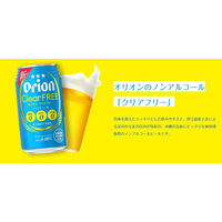 宴会セット ノンアルコールビール 3種飲み比べセット 350ml×18本(3種×各6本)