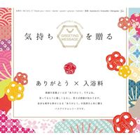 【ギフト】 入浴剤 ご挨拶 金箔入りバスパウダー 「ささやかながら」 さくらの香り 25g 個包装 1個（1回分）ノルコーポレーション